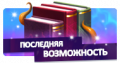 Миниатюра для версии от 14:10, 6 января 2019