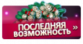 Миниатюра для версии от 12:40, 3 января 2020